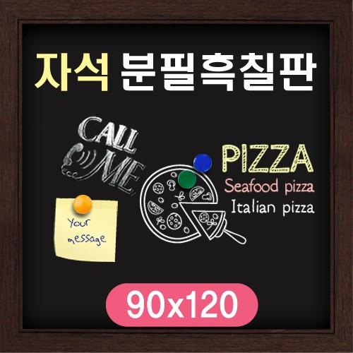 붙이는 자석 흑칠판 분필 카페메뉴판 보드판 900x1200