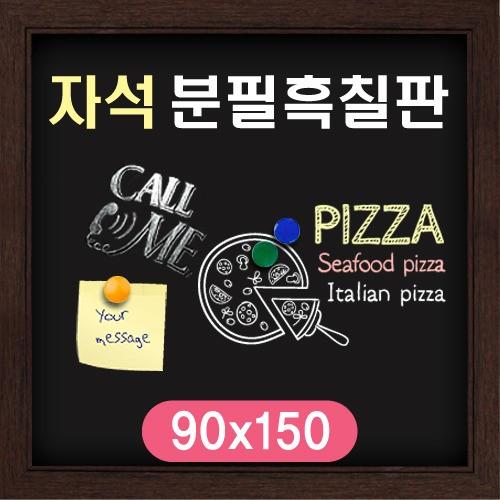 붙이는 자석 흑칠판 분필 카페메뉴판 보드판 900x1500