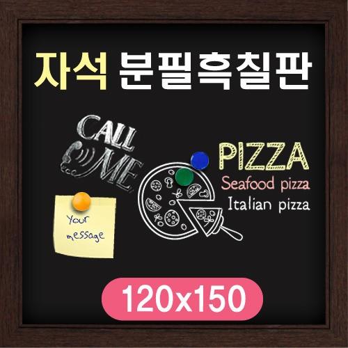 붙이는 자석 흑칠판 분필 카페메뉴판 보드판1200x1500