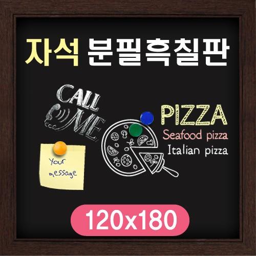 붙이는 자석 흑칠판 분필 카페메뉴판 보드판1200x1800