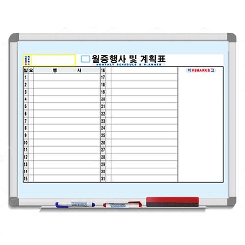 일반 월간계획표 스케줄 화이트보드 C형 우드 500x700