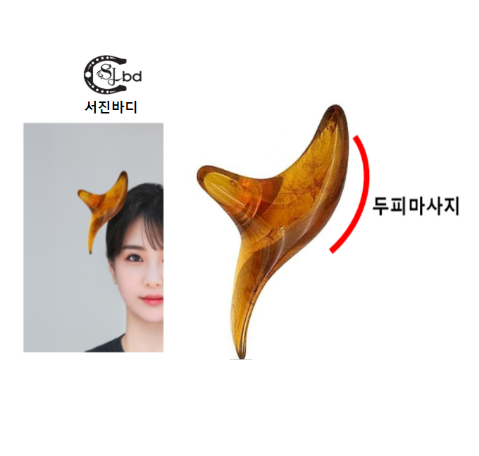 두피마사지 주름 편두통 서진바디 괄사 얼굴마사지 경락 지압봉