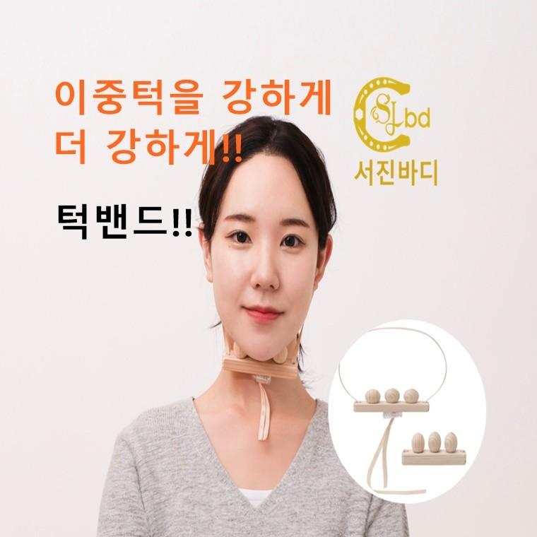 서진바디 턱밴드 편백나무지압봉 턱마사지 지압봉 이중턱 편백마사지