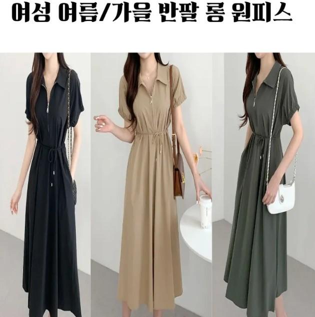 살라스 여름 여성 여자 카라 셔프 반팔 지퍼 롱 데일리 원피스 데이트룩 외출 여행 퍼프 소매 팔뚝 커버 날