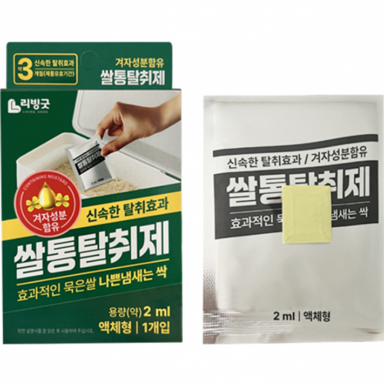 리빙굿 쌀통 제거제 4+4 겨자성분 쌀벌레 나방퇴치제