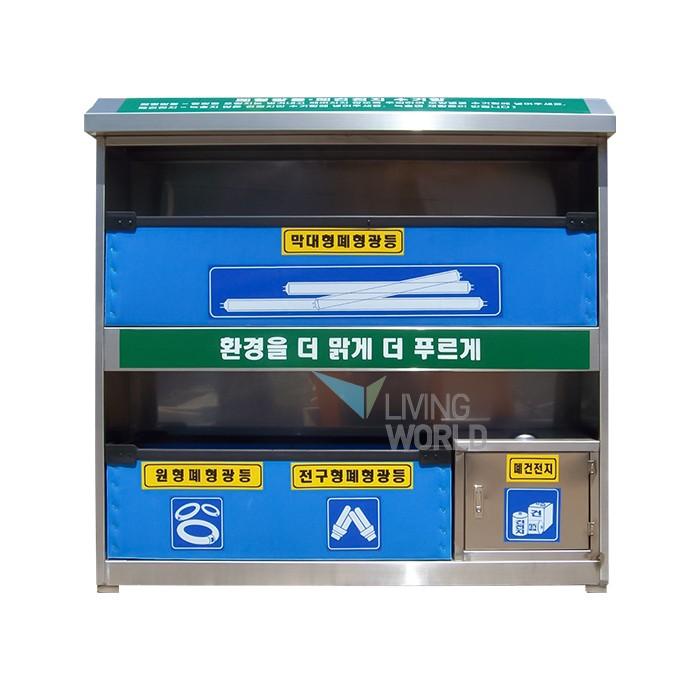 리빙월드 형광등수거함(스텐/내통PP) /폐형광등수거함 건전지수거함 아파트수거함 폐건전지 분리수거함