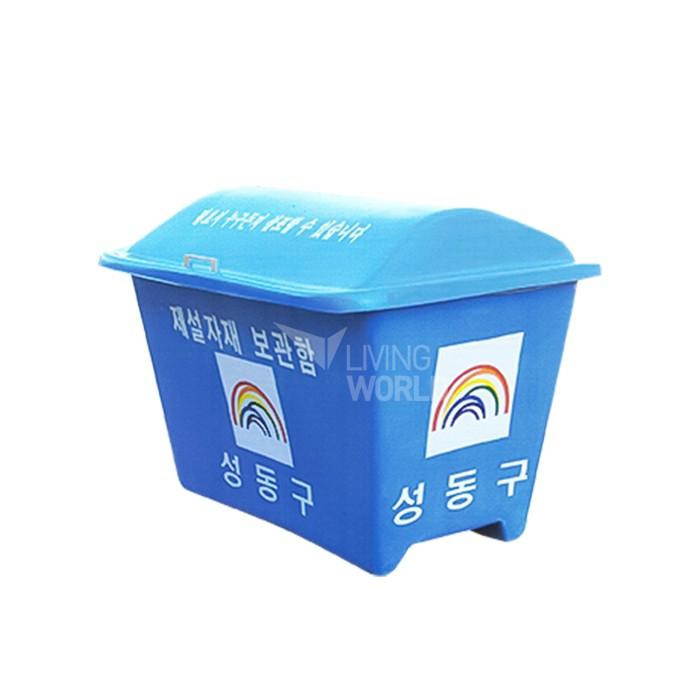 리빙월드 제설함 A형 250L(FRP) /모래함 제설도구함 염화칼슘함 보관함 제설장비 제설제보관통 제설통