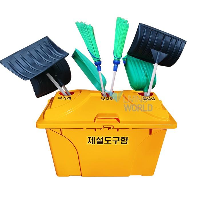 리빙월드 제설도구함240L (AP-3H형) /제설작업 제설도구함 보관함 제설장비 제설제보관통 제설통 넉가래