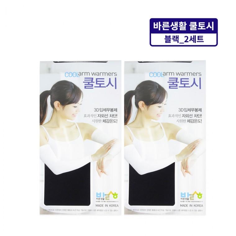 바른생활 쿨토시(블랙)-2개 팔토시 자외선차단 암슬리브 쿨토시 블랙 2세트