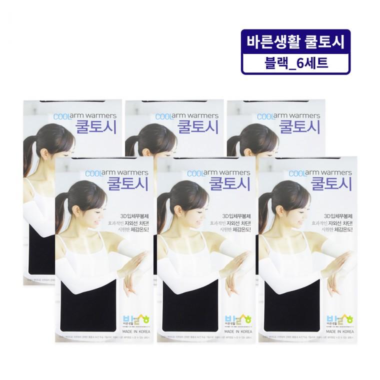 바른생활 쿨토시(블랙)-6개 팔토시 자외선차단 암슬리브 쿨토시 블랙 6세트