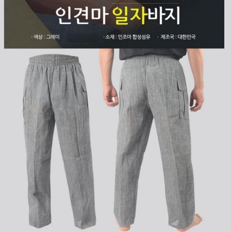 남녀공용 커플 린넨 마 밴딩 와이드 일자바지 여름 시원한 통기성 편한바지 데일리