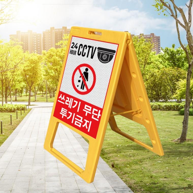 A형 표지판 특대형 640x1100 인쇄/관계자외출입금지 금연 흡연구역 안내판 간판제작 cctv촬영중 화기엄금