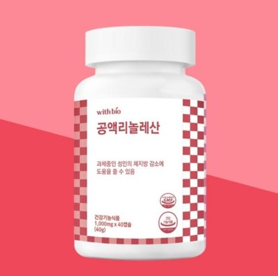 공액리놀렌산 1000mg x 40캡슐 (20일분)