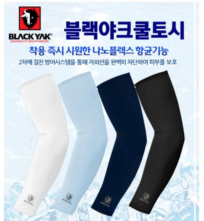 여름 팔 손목 쿨 토시 자외선 차단 손등 보호 시원한 냉감 소재 스포츠 가리개