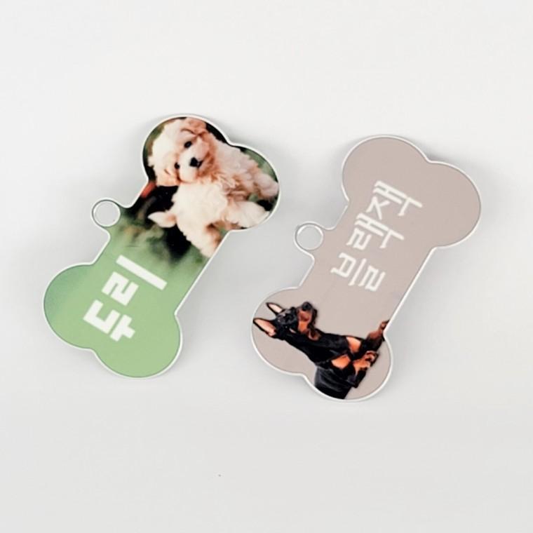 강아지 고양이 메탈 사진 이름표 인식표 네임텍 목걸이형 뼈다귀 소 4.5x2.5cm (소량 주문 제작 가능)