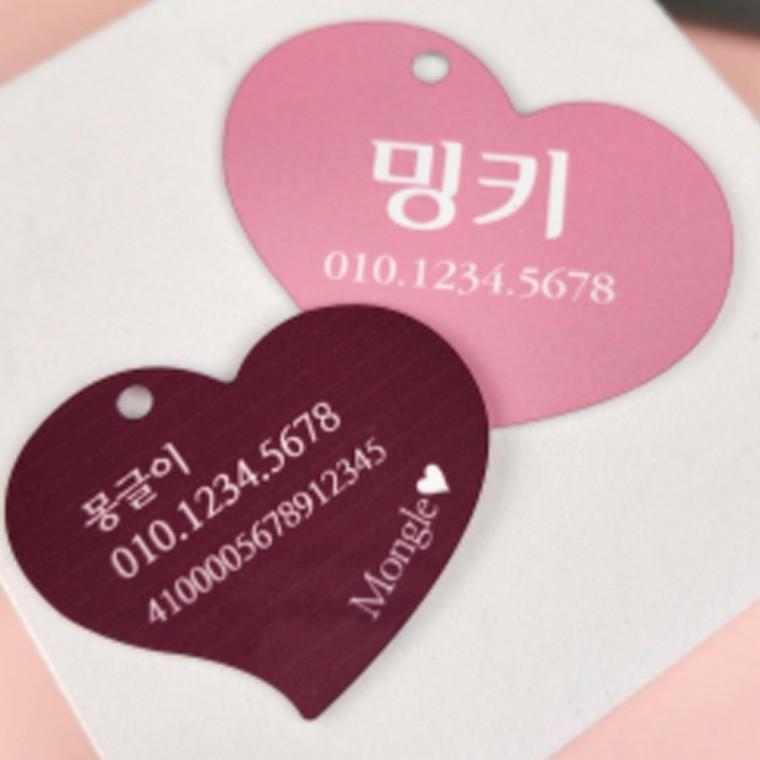 강아지 고양이 목걸이형 메탈 사진 이름표 인식표 네임텍 하트 중 5x4.2cm (소량 주문 제작 가능)