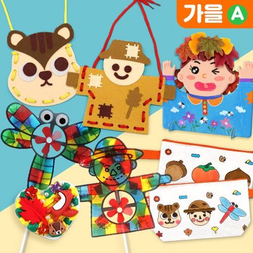 [하하당] 가을 만들기 세트 A