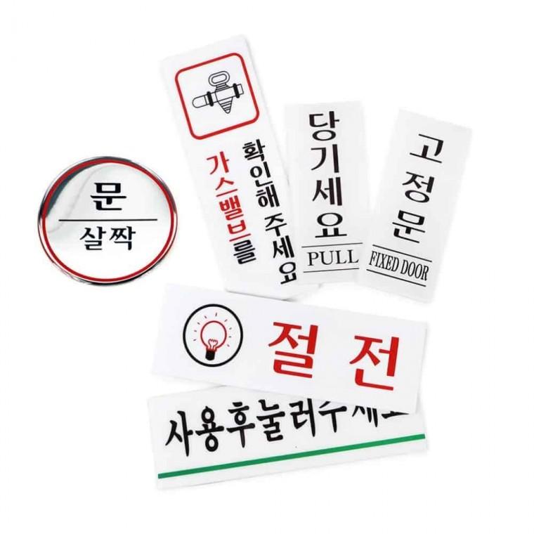 1000 표지판 안내사인 외부사인