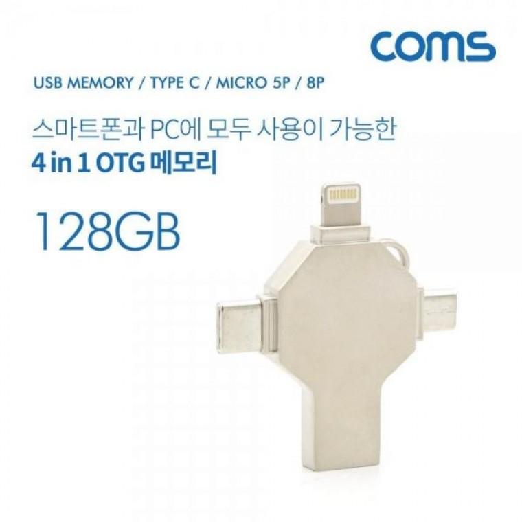 Coms USB OTG 메모리(4 in 1) USB 3.1(Type C)Micro 5P8P 128GB
