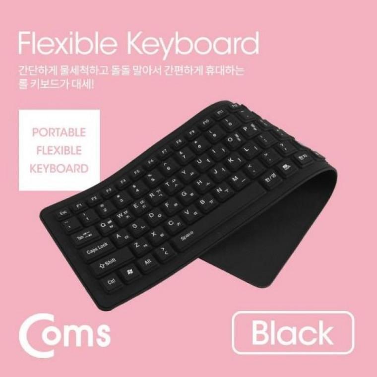 Coms 실리콘 롤 키보드 (USB 103키 방수기능 Black)