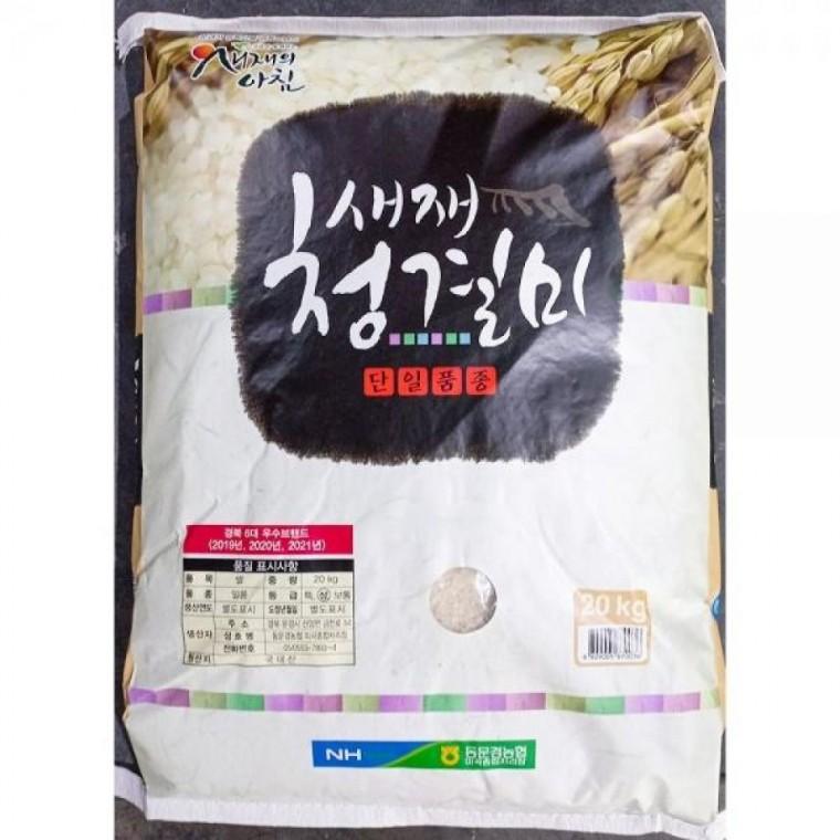 동문경농협 햇살열린미 일품 20kg
