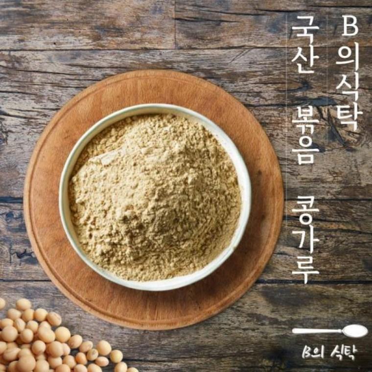 B의식탁 국산 볶음 콩가루 500g