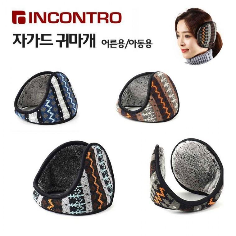 인콘트로 니트자가드 귀마개 아동용 성인용 야외활동