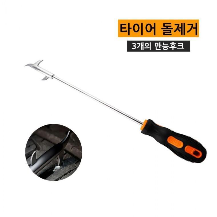 차량비상용품 2in1 타이어 돌제거 도구 차량 정비도구