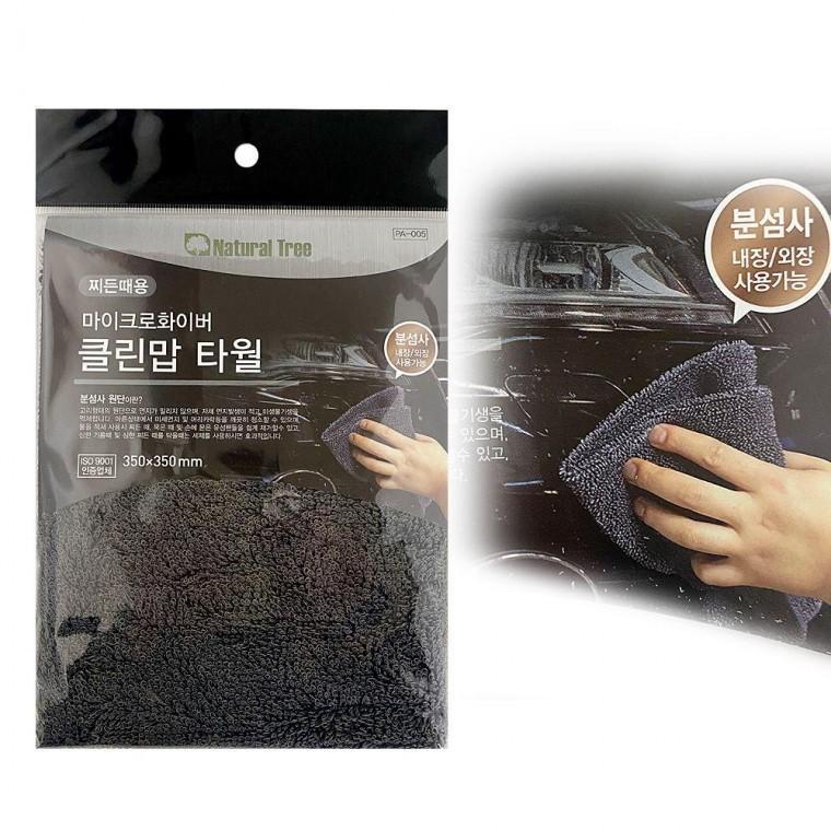 마이크로화이버 클린맙 타월(PA005) 타올 분섬사 세차