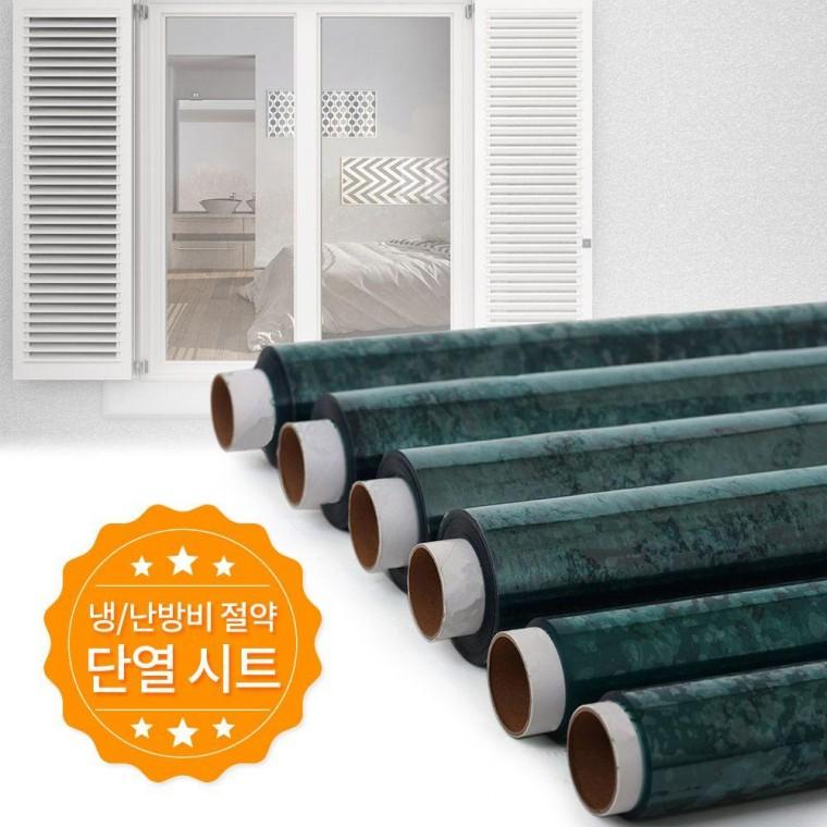 사생활보호 필름 자외선 열 차단 필름 베란다 썬팅 창문 시트지