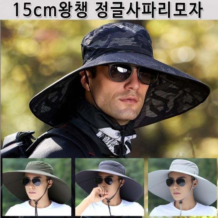 왕챙 15cm 정글 와이드 모자 사파리모자