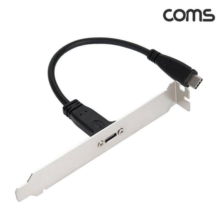 C타입 MF 연장 케이블 30cm 브라켓 연결용 나사 고정형 USB 3.1 Type C