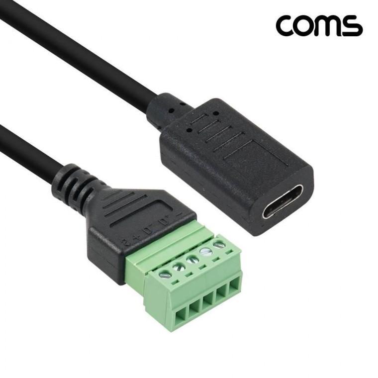USB C타입 터미널 변환 케이블 30cm 블록 5핀