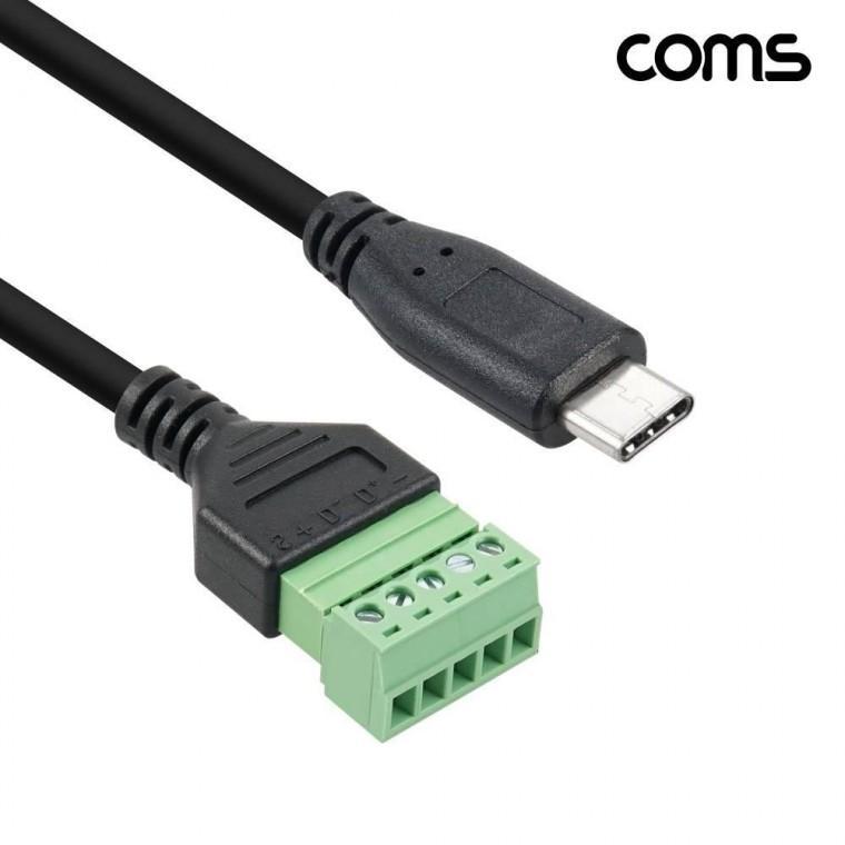 USB C타입 터미널 변환 케이블 30cm 블록 5핀