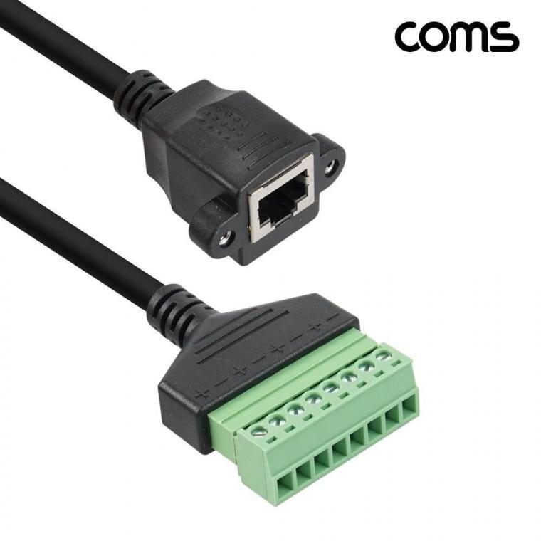 랜 RJ45 8P8C 터미널 변환 케이블 30cm 블록