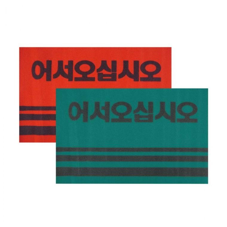 매장 현관 매트 발코니 어서오십시오 카페트 매트 50x80