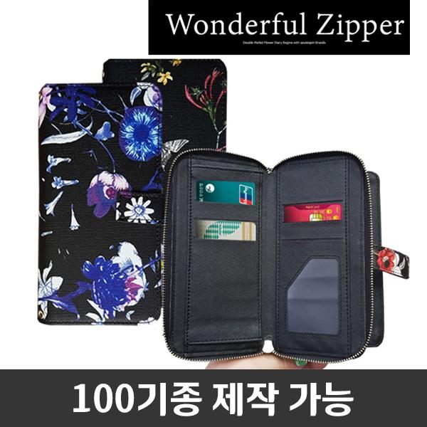 스터핀 원더풀 지퍼 다이어리 케이스 100기종 모음