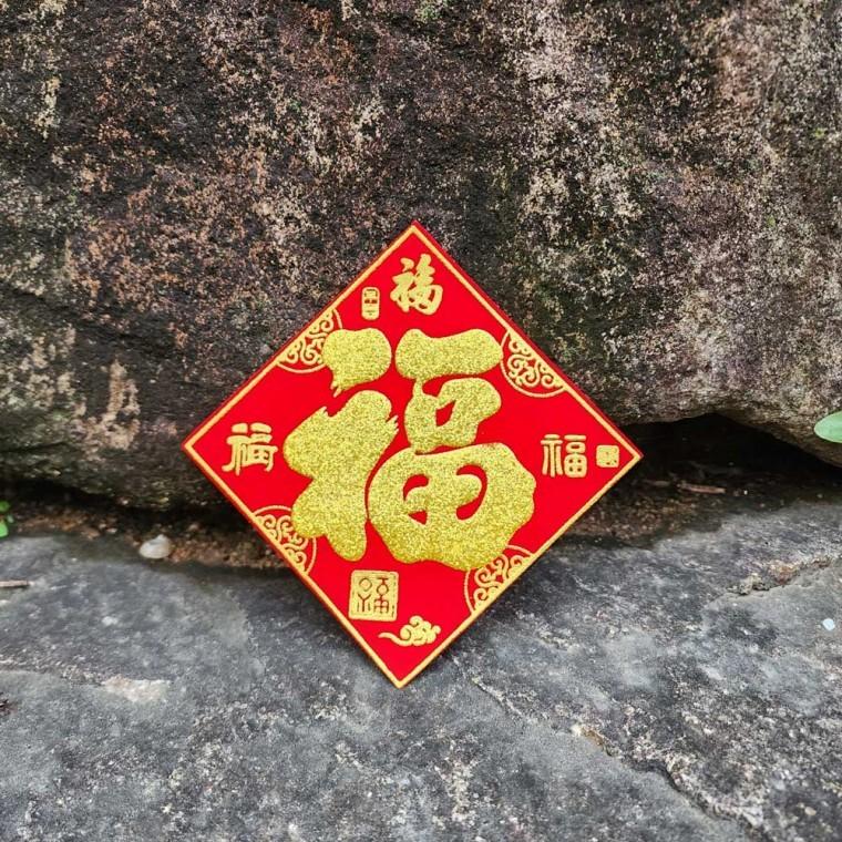중국집 복 스티커