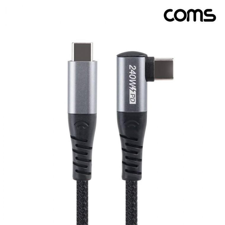 USB C타입 고속충전 케이블 1M USB 3.1 240W 5A 꺾임