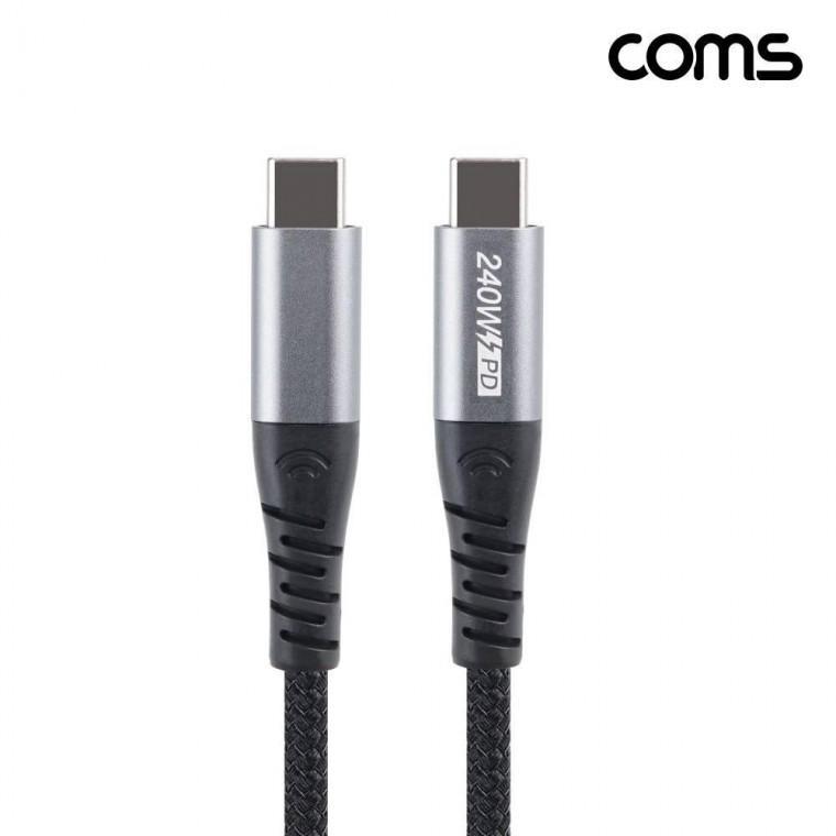 USB C타입 고속충전 케이블 1M USB 3.1 240W 5A