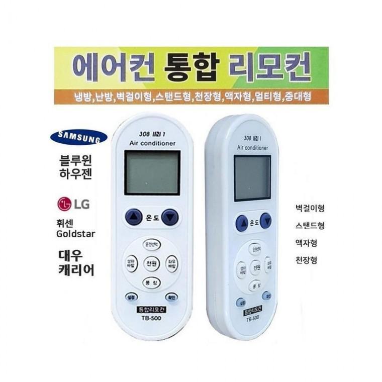 루미나D 만능 에어컨리모콘 삼성 엘지 대우 캐리어 기타등
