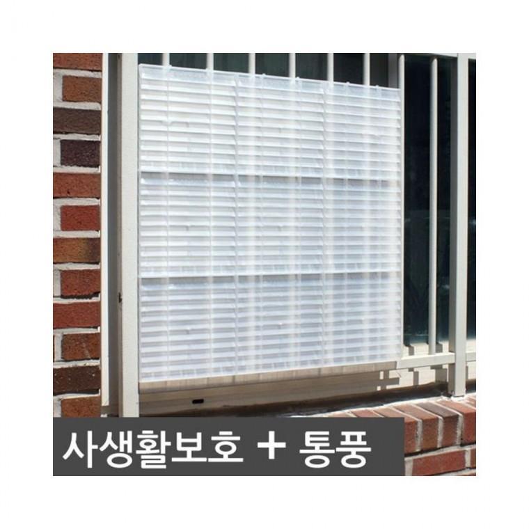 루미나D 크기 창문가리개 25cm