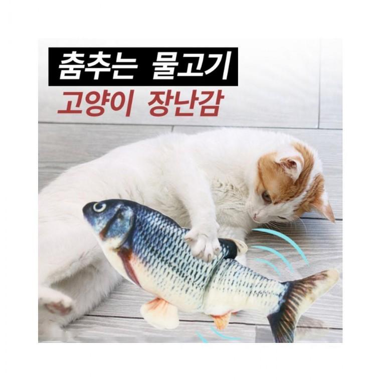 루미나D 움직이는 장난감 고양이 물고기인형 전동식 충전식