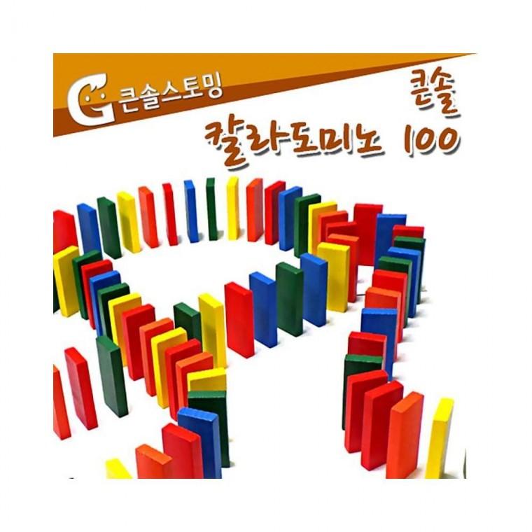 루미나D 칼라도미노 큰솔스토밍 100pcs 보관함