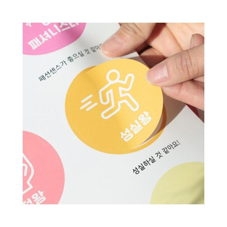 루미나D 이미지 첫인상 스티커 아이스브레이킹 게임