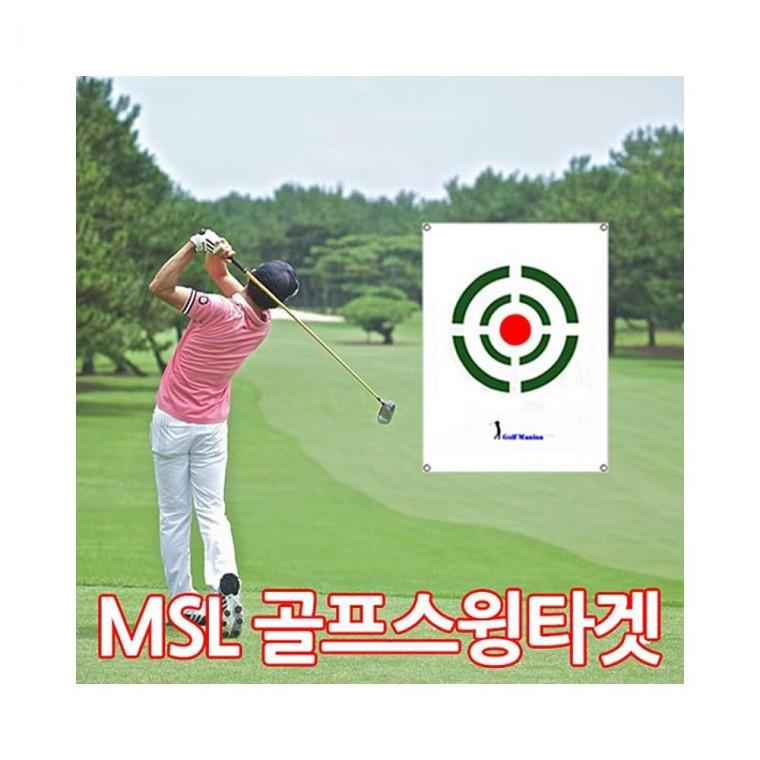 루미나D 스윙타겟a형 골프 용품 연습