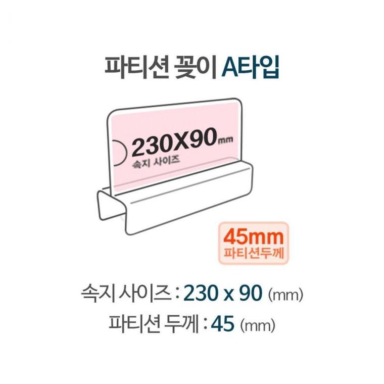 루미나D 파티션 a2345