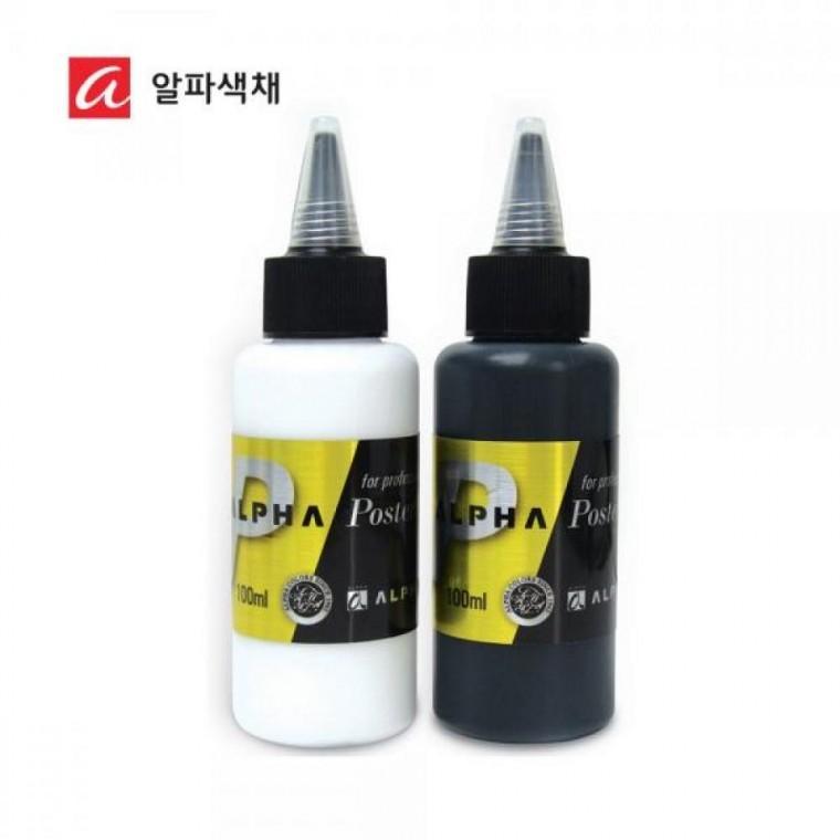 알파 골드레벨 튜브형 포스터칼라 100ml 낱색 (화이트)(블랙)