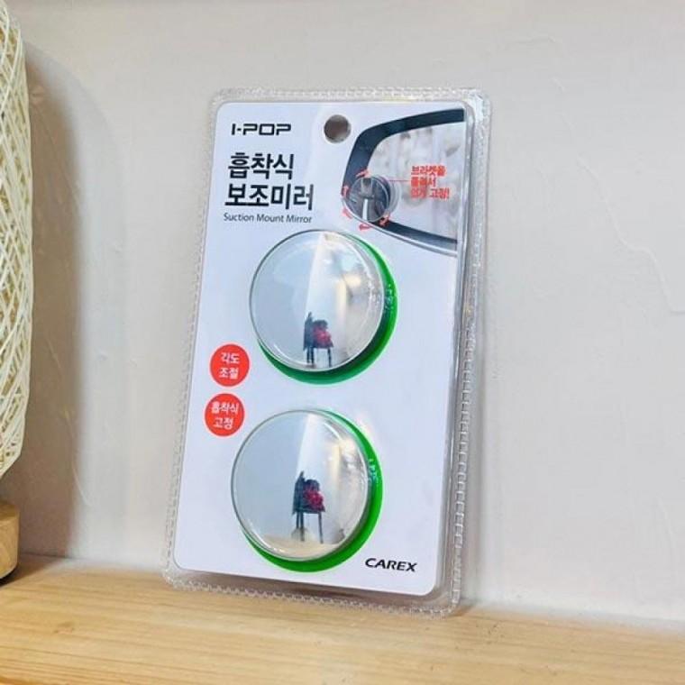 카렉스 아이팝 흡착식 보조미러
