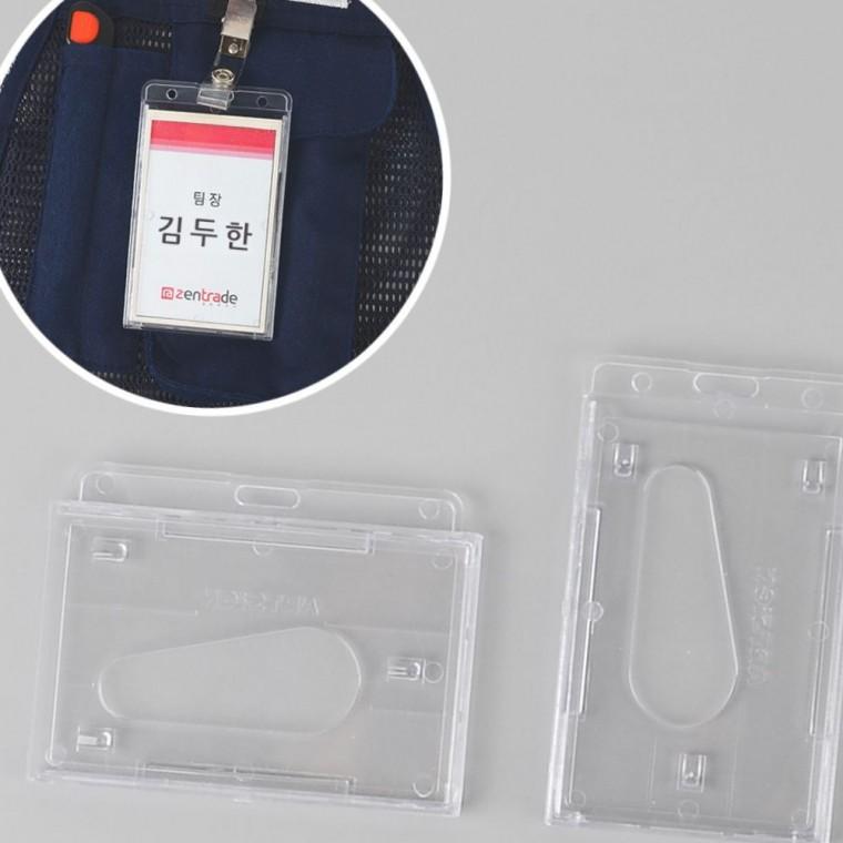 양면형 명찰 케이스 사원증 카드 홀더 신분증 투명 보호 커버